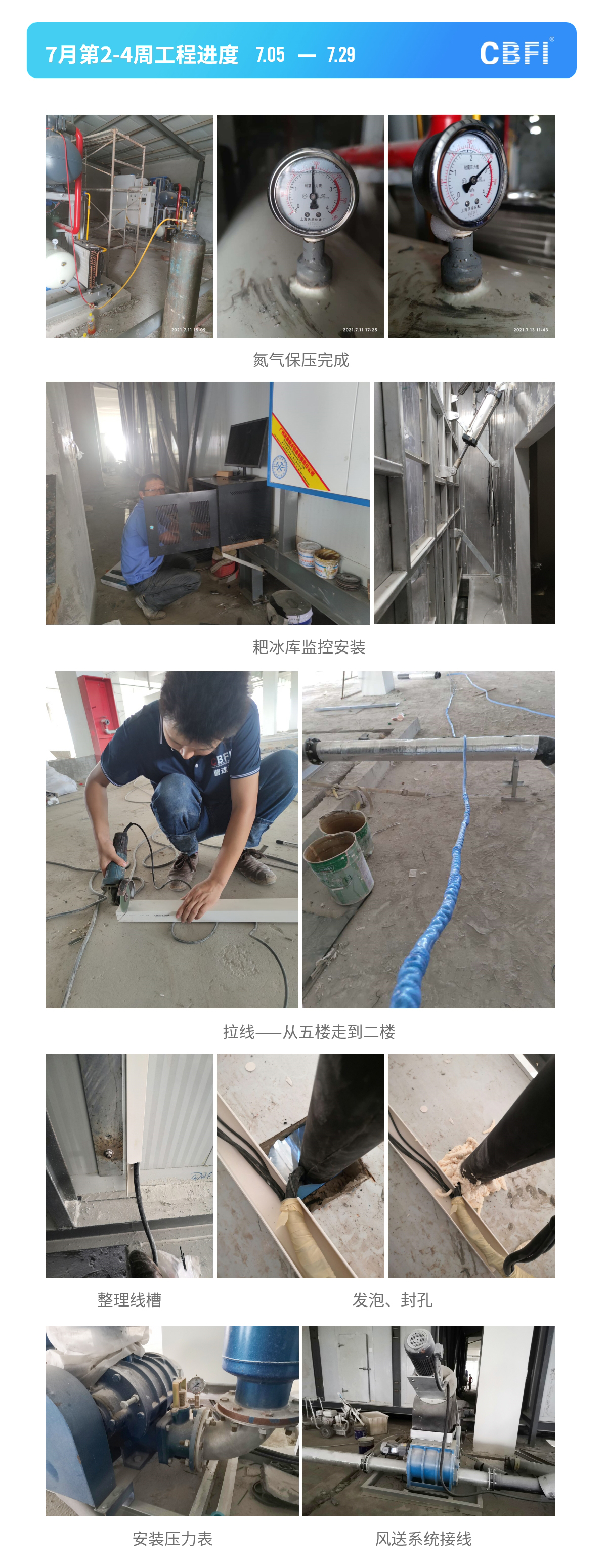 山東120噸片冰機