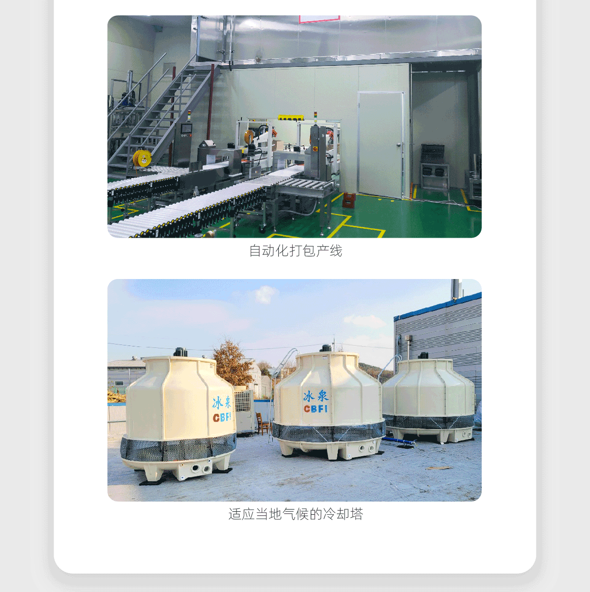 韓國60噸管冰機案例詳情五