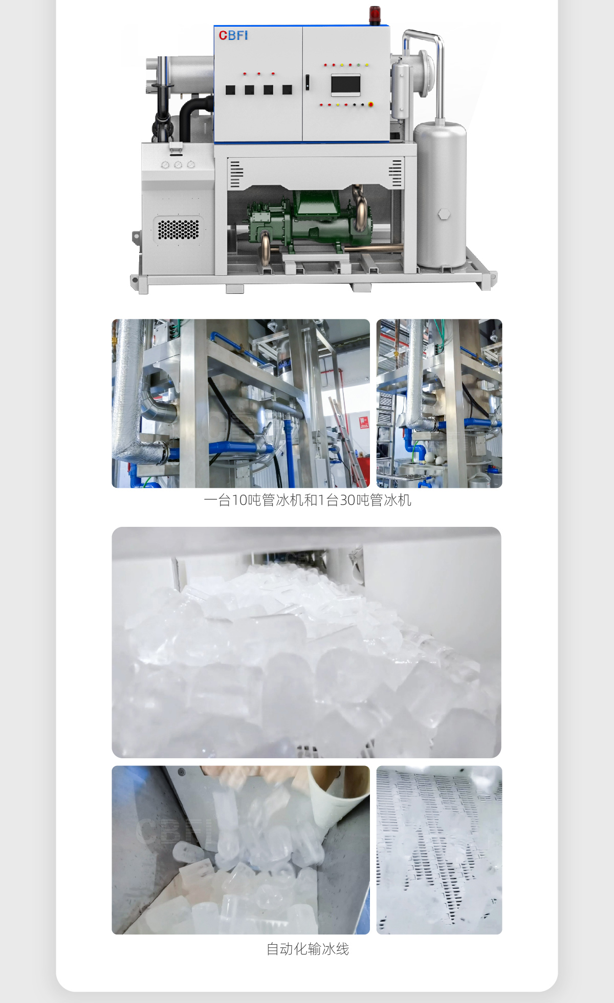 西班牙40噸實心管冰機案例