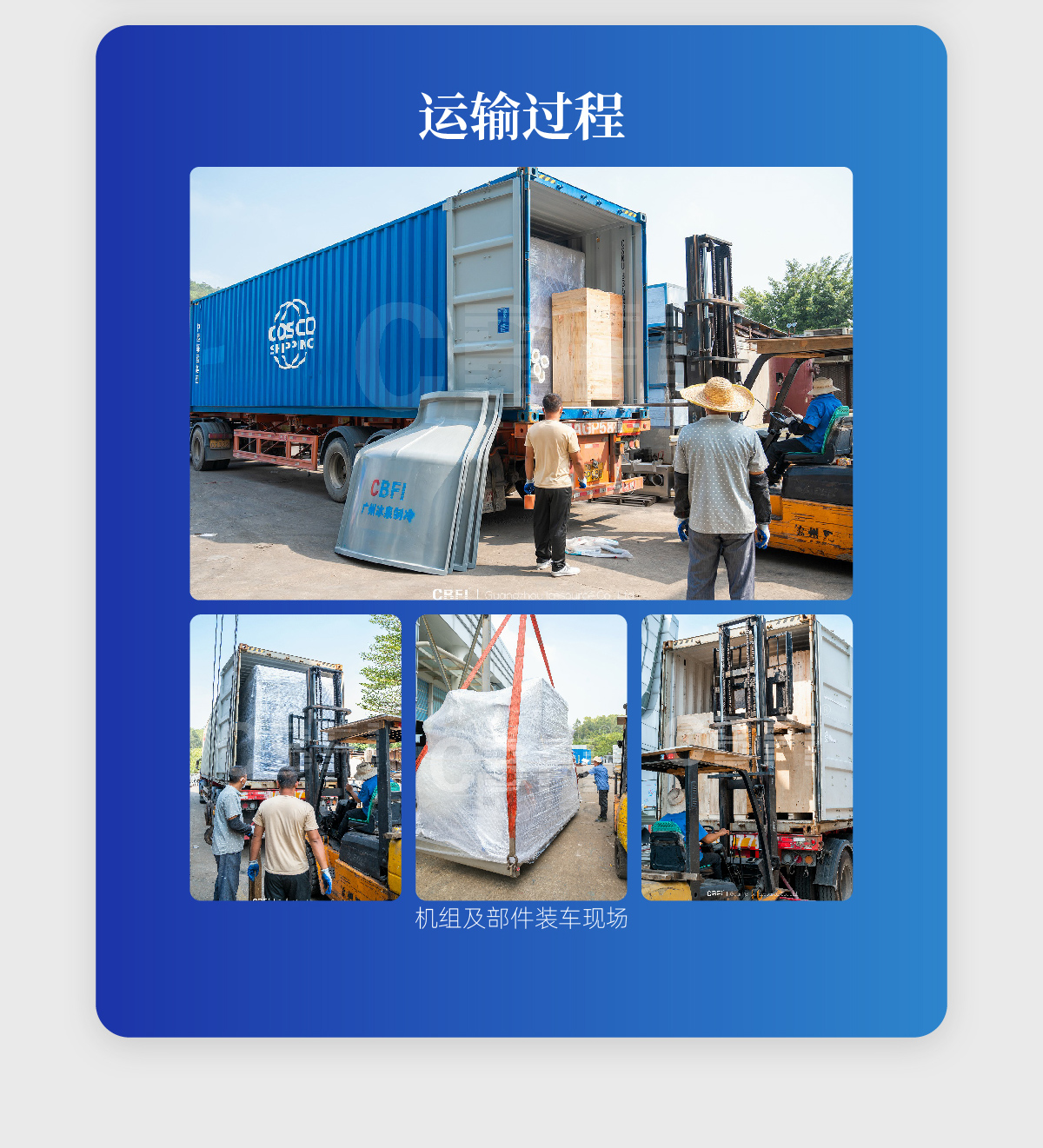 西班牙40噸實心管冰機案例