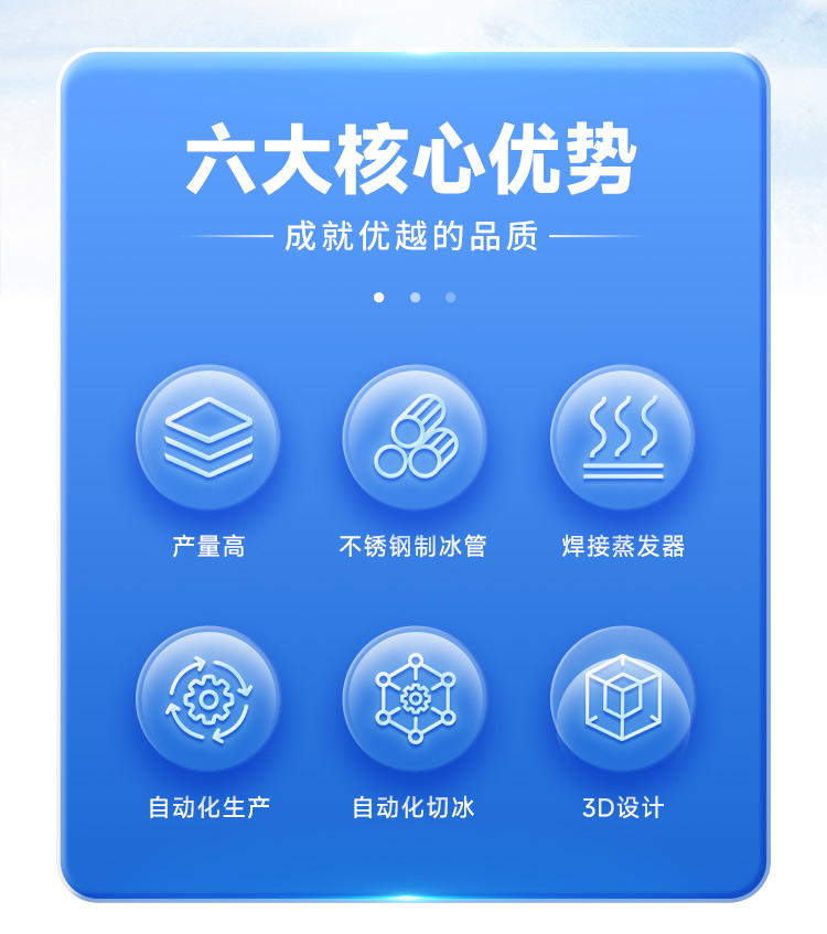 30噸管冰機(jī)六大核心優(yōu)勢