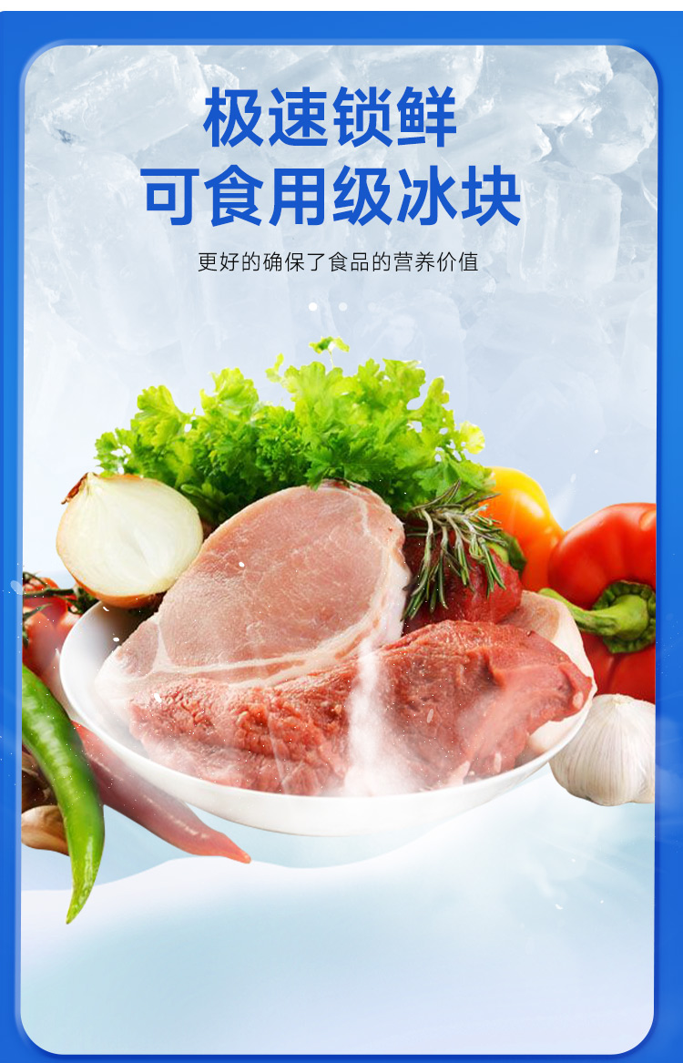 30噸管冰機(jī)可食用級冰塊