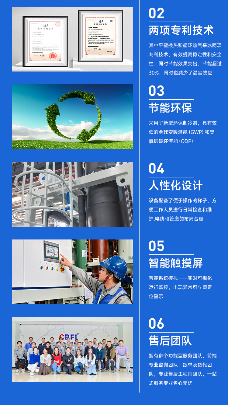 制冰機(jī)的專利